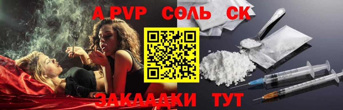 A-PVP мука  Вход с VPN  Ступино  APVP  А ПВП кристаллы  А ПВП СК 