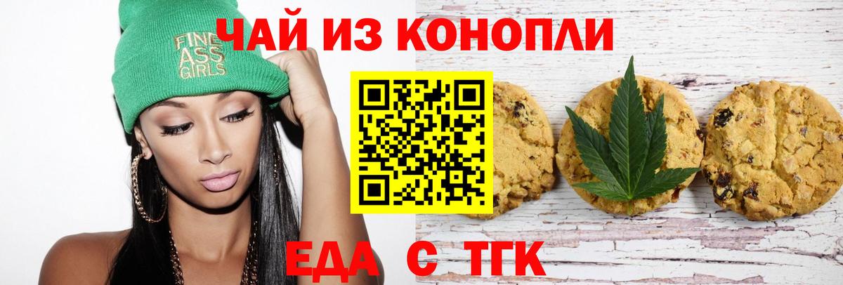 Canna-Cookies марихуана  Вход с VPN  Ступино 