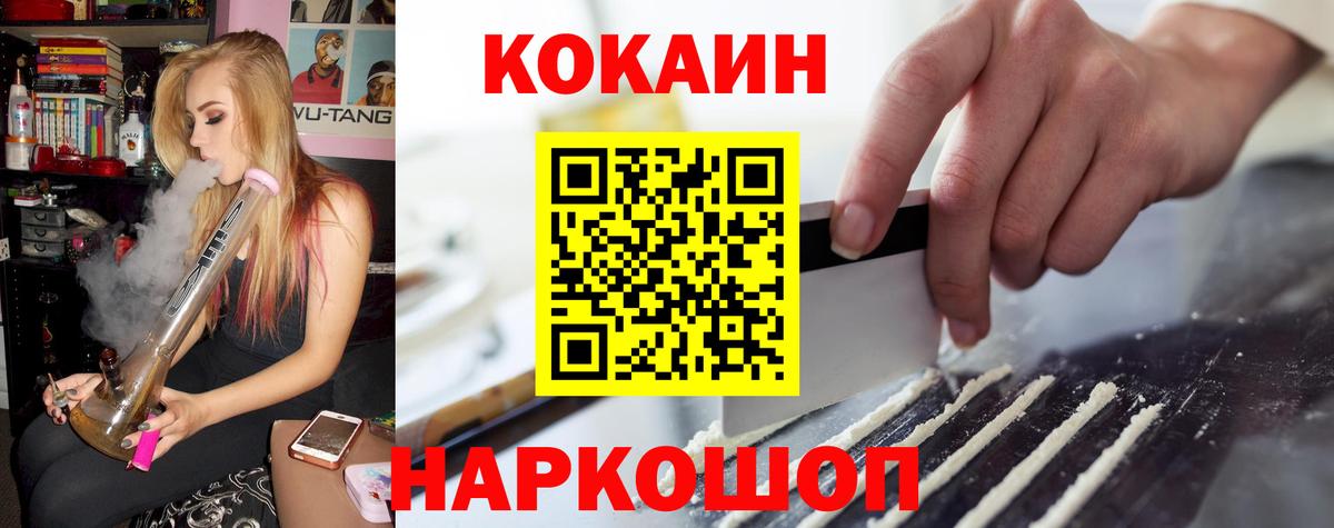 Ступино  Кокаин Эквадор  Вход с VPN  Кокаин 97% 