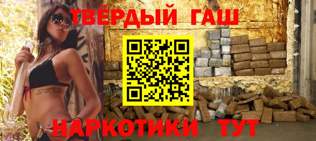 Гашиш  ГАШ Cannabis  ГАШ хэш  Вход с VPN  Ступино 