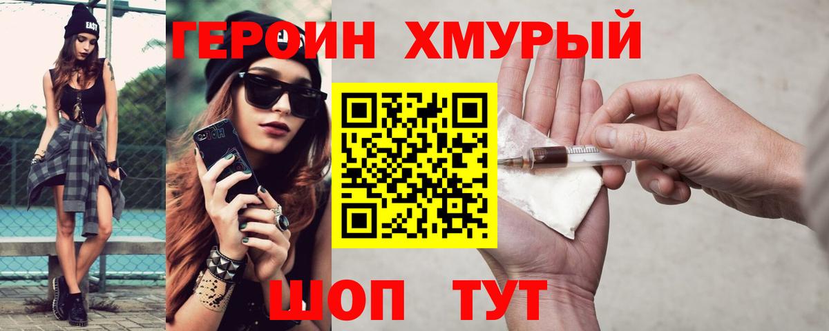 Героин афганец Ступино