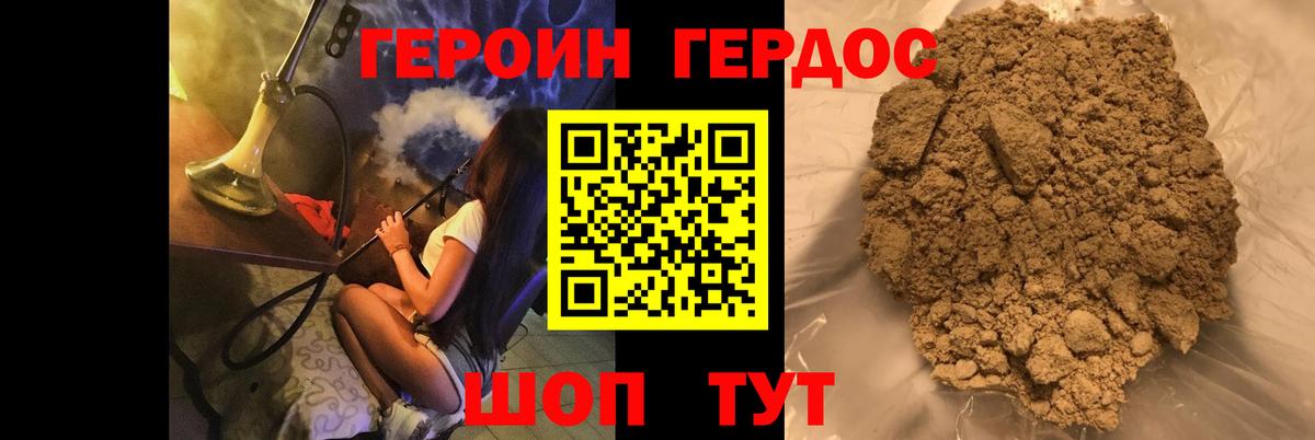 ГЕРОИН  ГЕРОИН Афган  Вход с VPN  Ступино 