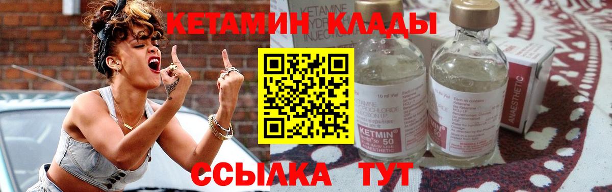 КЕТАМИН VHQ  Вход с VPN  Ступино  ссылка на мегу сайт  КЕТАМИН VHQ 