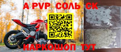 spice Новодвинск