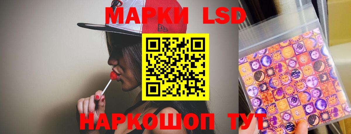 LSD-25 экстази кислота Ступино