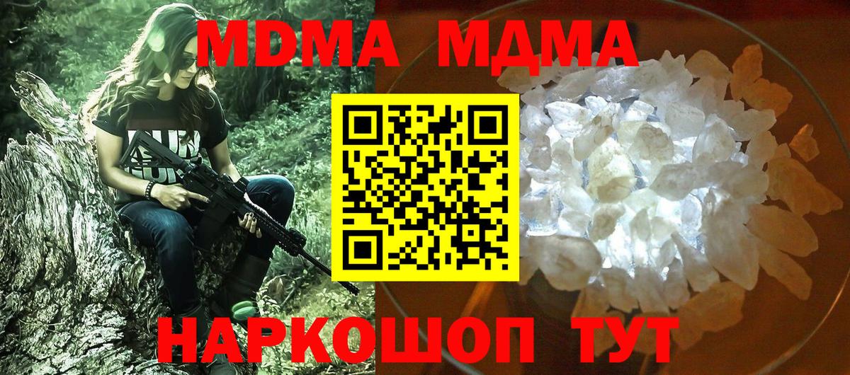 МДМА Molly Ступино