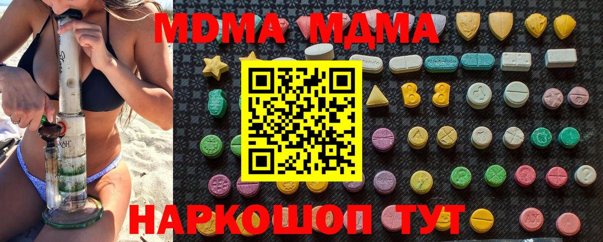 MDMA кристаллы  Вход с VPN  МДМА  Ступино  МДМА VHQ 