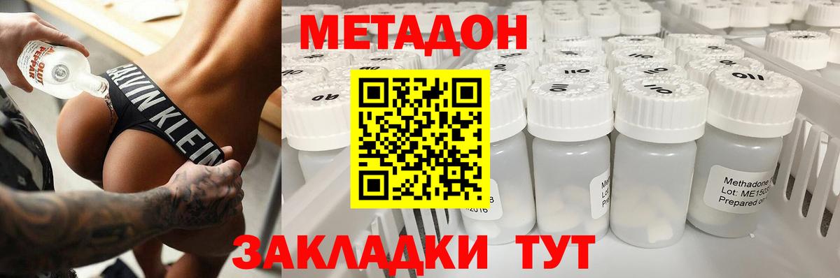 Ступино  Метадон кристалл  Вход с VPN  МЕТАДОН кристалл 