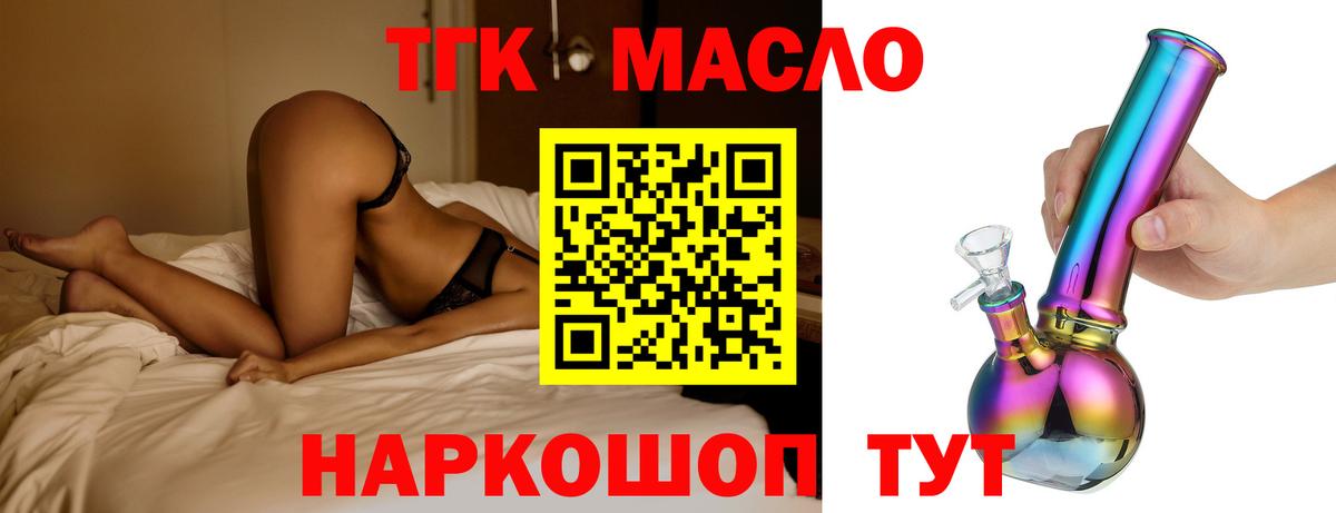 ТГК THC oil  Вход с VPN  купить  сайты  Ступино 